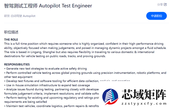 特斯拉上海招人测FSD：会开赛车加分