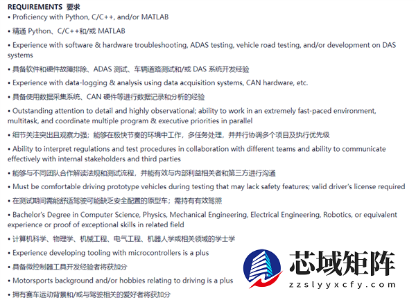 特斯拉上海招人测FSD：会开赛车加分