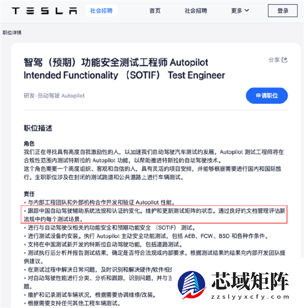 特斯拉上海招人测FSD：会开赛车加分