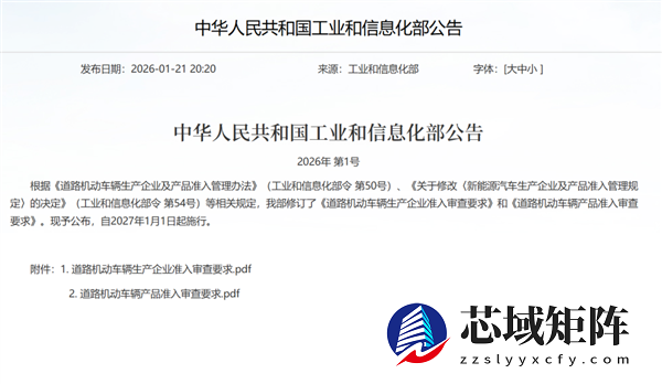 可靠性试验别想省！工信部要给这些车企上强度了