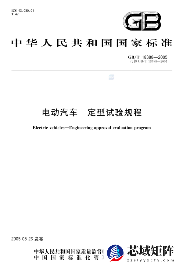 可靠性试验别想省！工信部要给这些车企上强度了