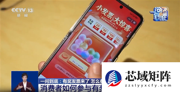 我国有奖发票正式上线！单张最高奖800元