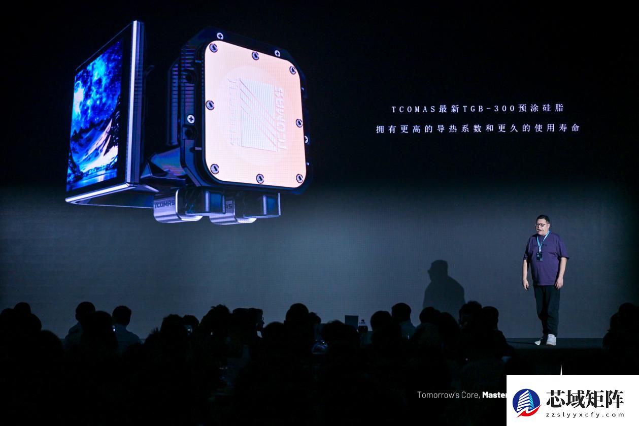 映见每一面 TCOMAS钛钽新品发布会圆满落幕