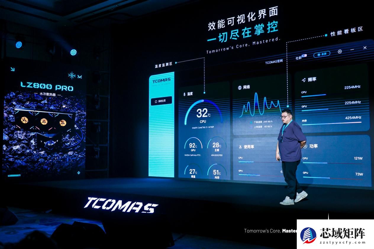 映见每一面 TCOMAS钛钽新品发布会圆满落幕