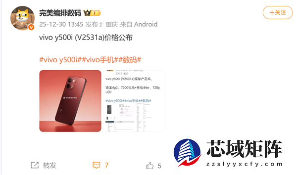 vivo Y500i上市：7200mAh电池+12GB内存，1499元起