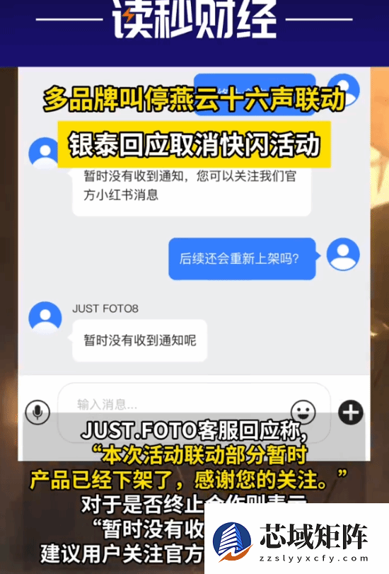 网游新闻燕云十六声_燕云十六声联动突遭变故 活动取消合作悬而未决