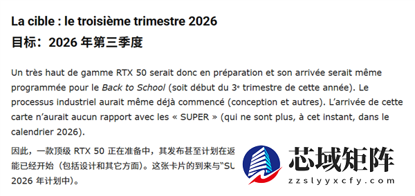 RTX 5090 Ti要来了！NVIDIA正开发更高端GPU：就在今年