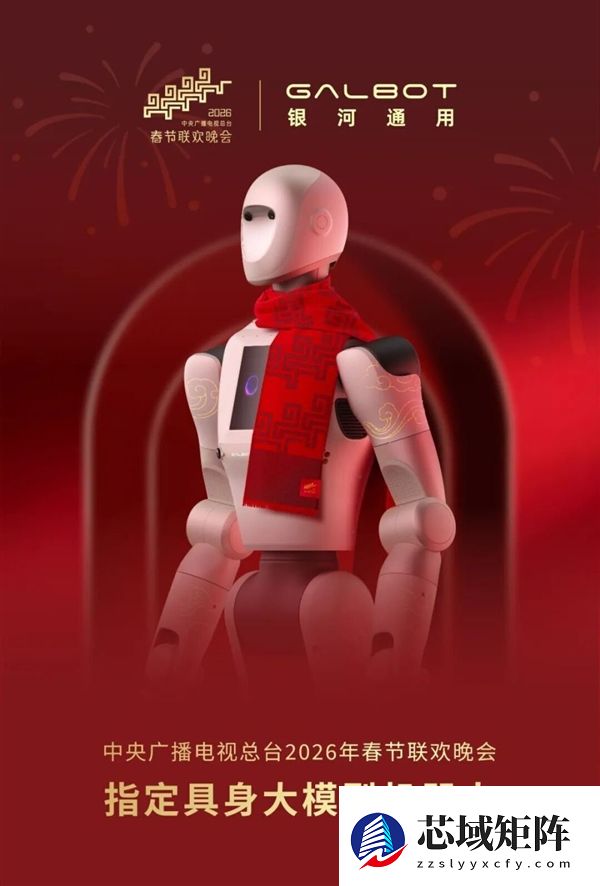 银河通用机器人与沈腾、马丽同台：大秀叠衣服等技能