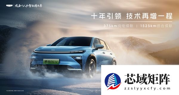 综合续航1525km！吉利新车博越REV官宣：定位A+级增程车型