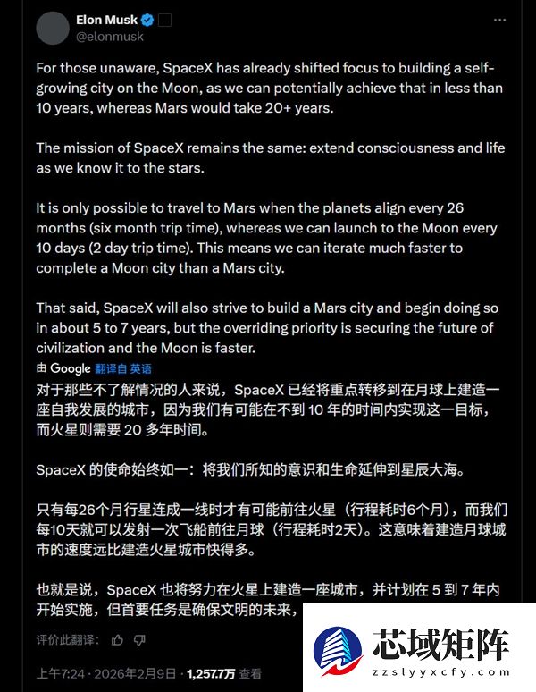 把人类意识和生命延伸到星辰大海！马斯克宣布外星造城：月球10年内完工 火星需要20年