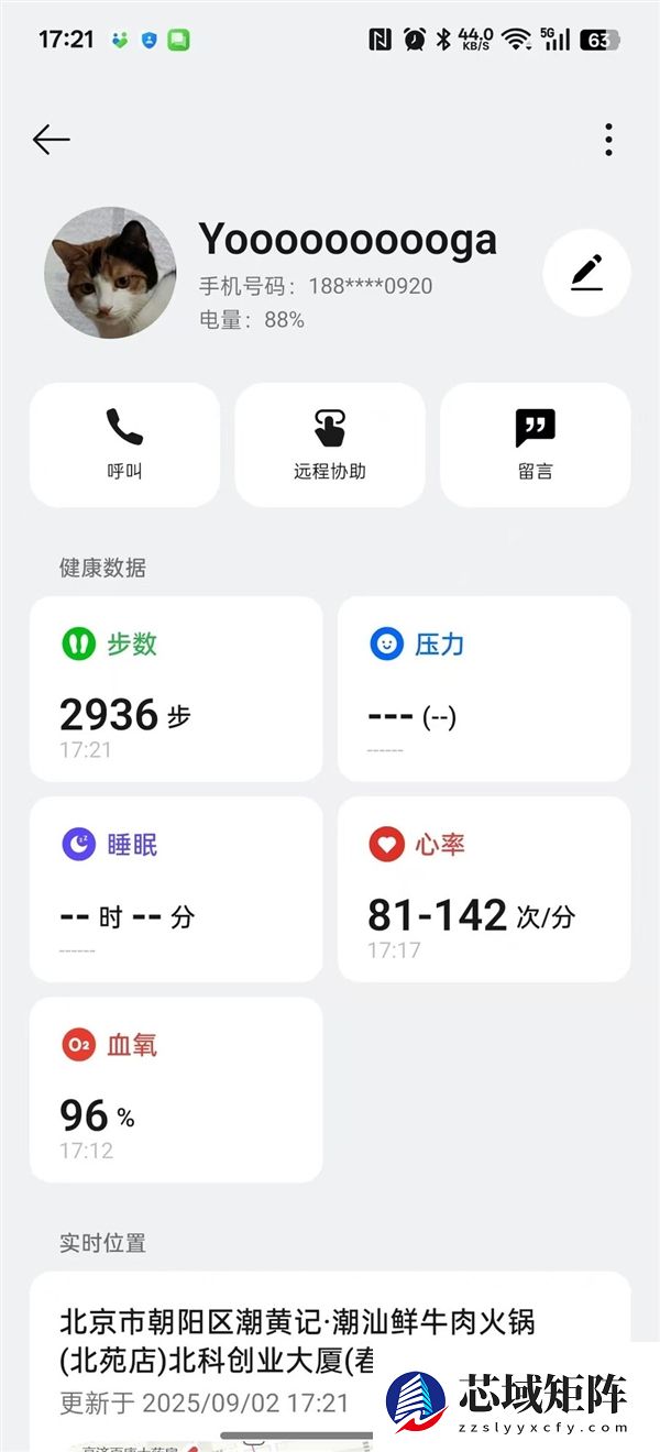 用了10年手机 竟不知道手机上有这么多健康功能