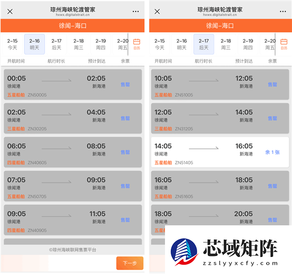 琼州海峡过海车票一票难求 黄牛称加价800可托运过海