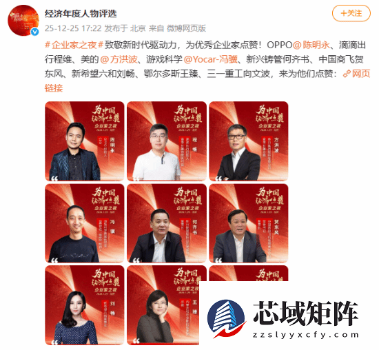 网游新闻黑神话：悟空_冯骥入选2025经济年度人物 将出席企业家之夜