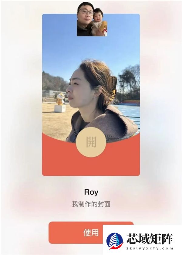 微信红包封面可以“开挂”了