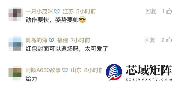 微信红包封面可以“开挂”了