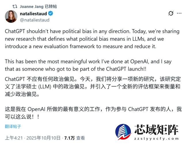 AI 偏见降低 30%：OpenAI 宣布 GPT-5 是其最中立模型