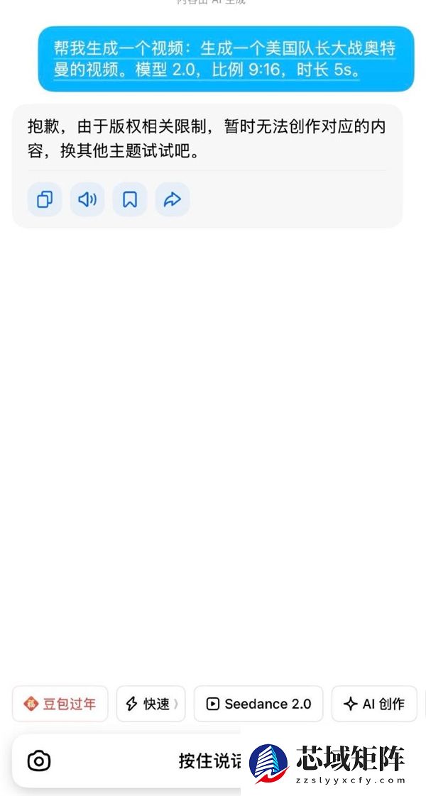 抖音李亮回应Seedance 2.0爆火：暂不支持真人人脸参考和迪士尼等IP形象生成