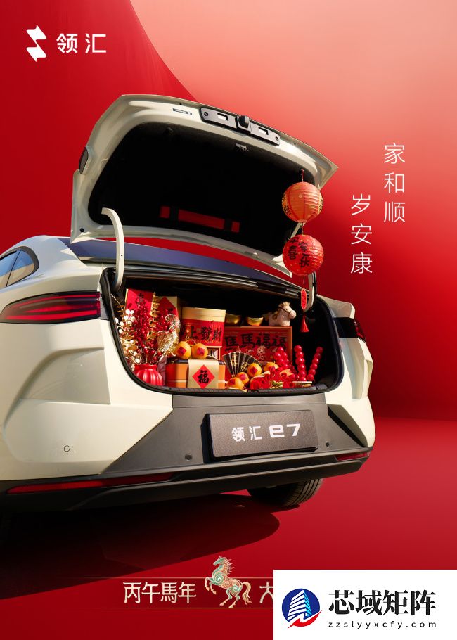 比亚迪全新品牌领汇 e7 轿车官图公布，延续海洋网家族风格