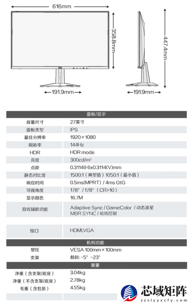 AOC 推出“27B35XE”27 英寸显示器：1080P 144Hz，599 元