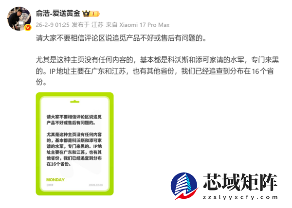 俞浩：不要相信评论区说追觅产品不好的！主页没内容基本都是水军