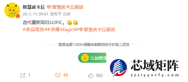开山鼻祖归来！荣耀Magic9将回归LOFIC技术