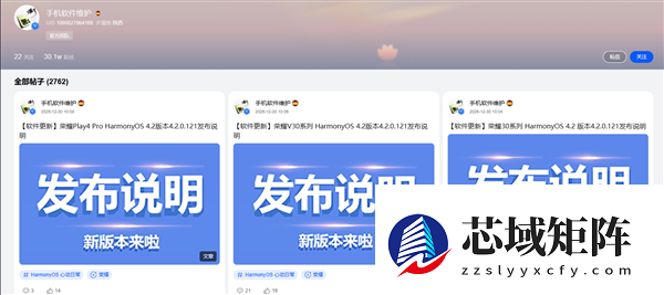 荣耀多款老旗舰升级鸿蒙4.2系统