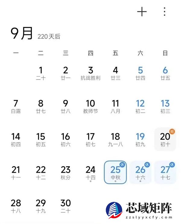 今年所有法定假日全与周末重合上热搜 网友：不用调休了