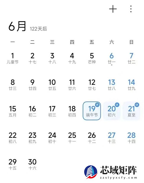 今年所有法定假日全与周末重合上热搜 网友：不用调休了