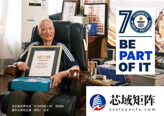 九旬游戏达人盼圆国产主机梦