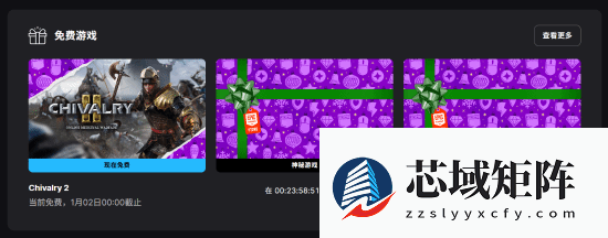 网游新闻骑士精神2_Epic喜加一：骑士精神2免费领取至1月2日