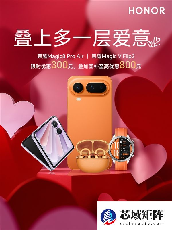 安卓最强Air 荣耀Magic8 Pro Air首次官方降价300元 4699元起