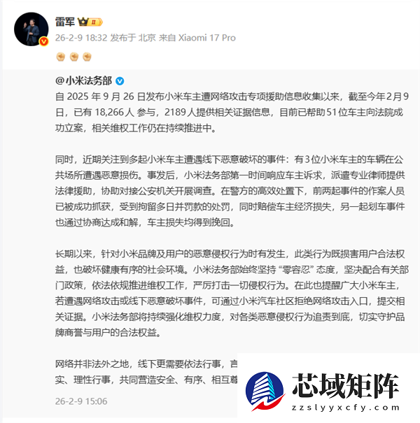 多起小米车辆遭遇线下恶意破坏：结局大快人心  雷军连发三个拳头表情