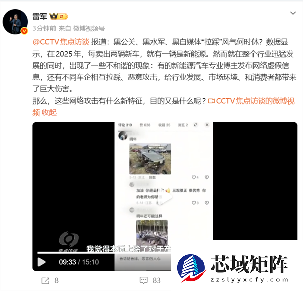 多起小米车辆遭遇线下恶意破坏：结局大快人心  雷军连发三个拳头表情