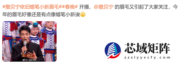 撒贝宁眉毛又又又冲上热搜 为什么人的眉毛这么重要