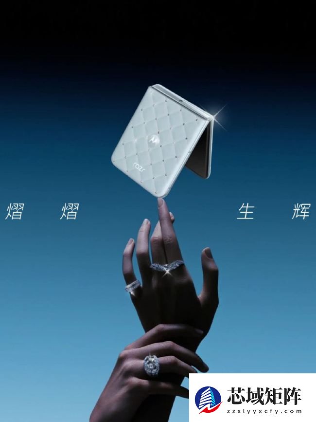 全球首款珠宝小折叠：联想 moto razr 60 冰钻限定版手机开启预约，8 月 7 日发布