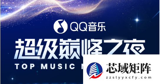 优先购惹众怒！QQ音乐巅峰榜回应争议:已开放限时退款申请 将退款误购套餐