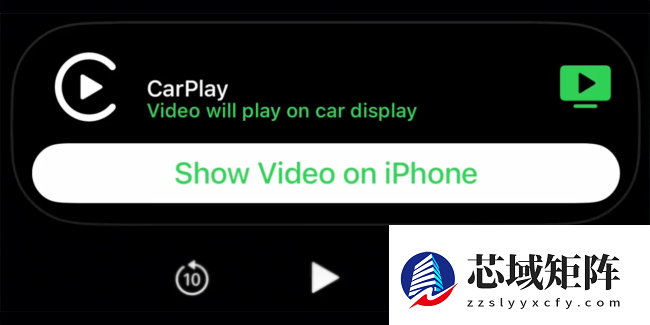 变身“车内影院”：iOS 26.4 版苹果 CarPlay 视频播放演示首曝
