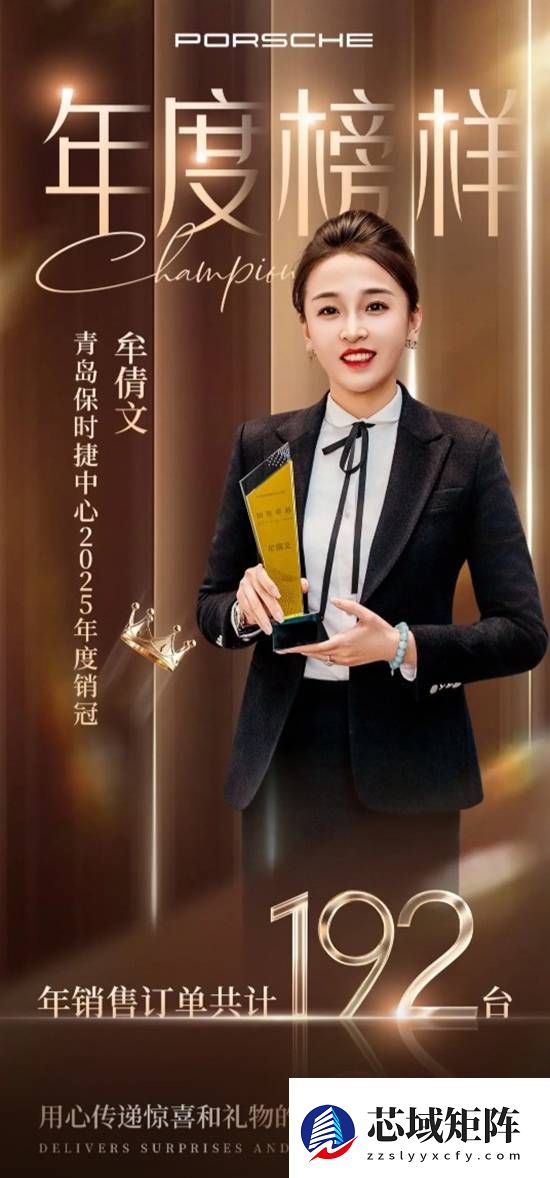 青岛保时捷女销售年销192台夺三连冠