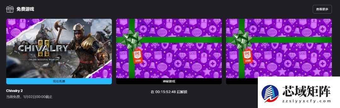 Epic限免骑士精神2：64人中世纪战场免费领