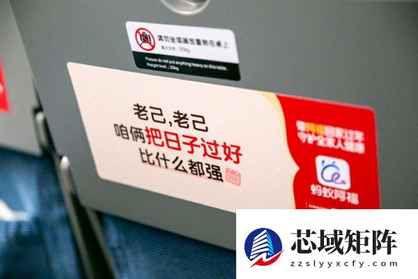 蚂蚁阿福高铁春运文案刷屏！网友：人还没到家先被暖到了