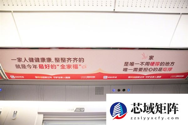 蚂蚁阿福高铁春运文案刷屏！网友：人还没到家先被暖到了