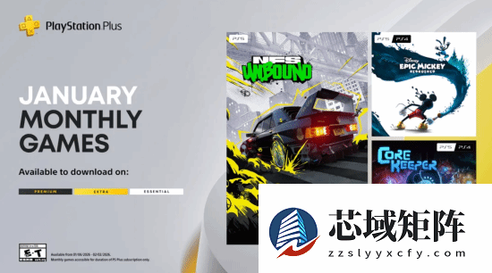 PS Plus 2026年1月新增三款免费游戏亮相