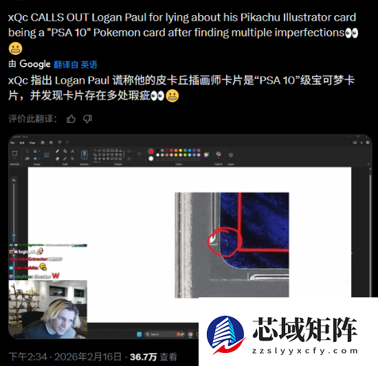 天价！一张宝可梦卡卖1640万刀 但被质疑显有瑕疵