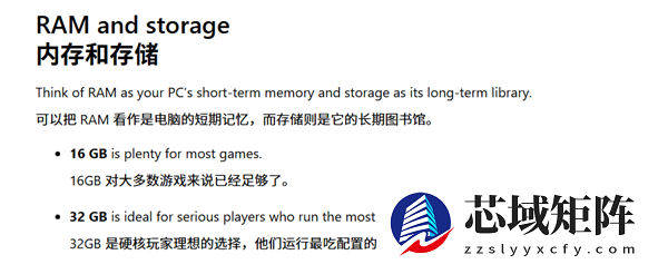 游戏多大内存够用 微软发话：硬核玩家32GB才是及格线！