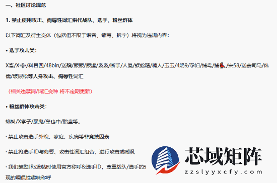 英雄联盟全面整治社区言论 推出新规禁用攻击性词汇