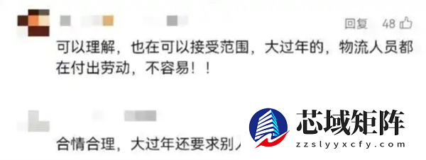 山姆、盒马、叮咚集体通知：春节配送费加价 网友直言合情合理