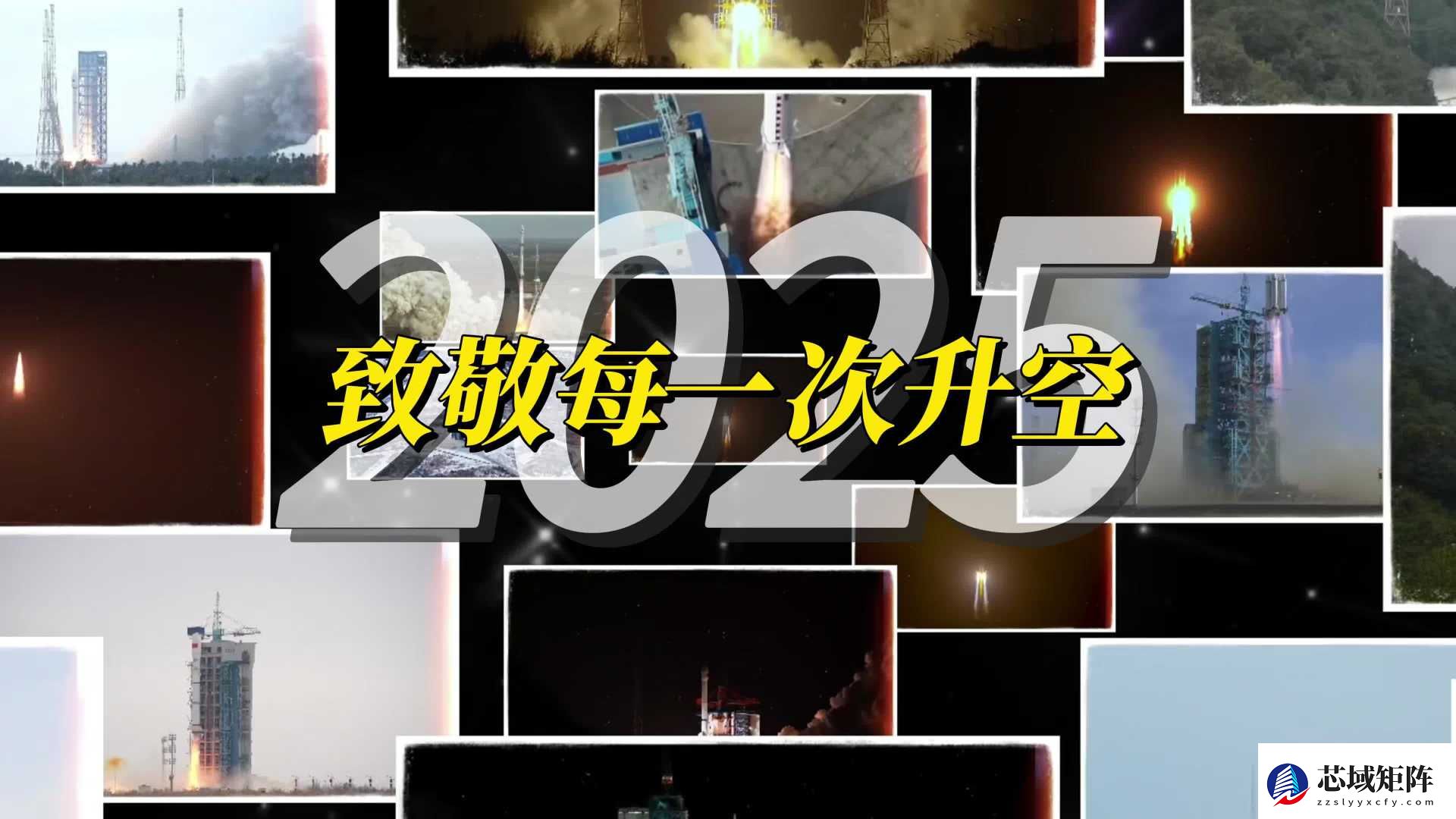 中国航天2025年宇航发射73次创纪录