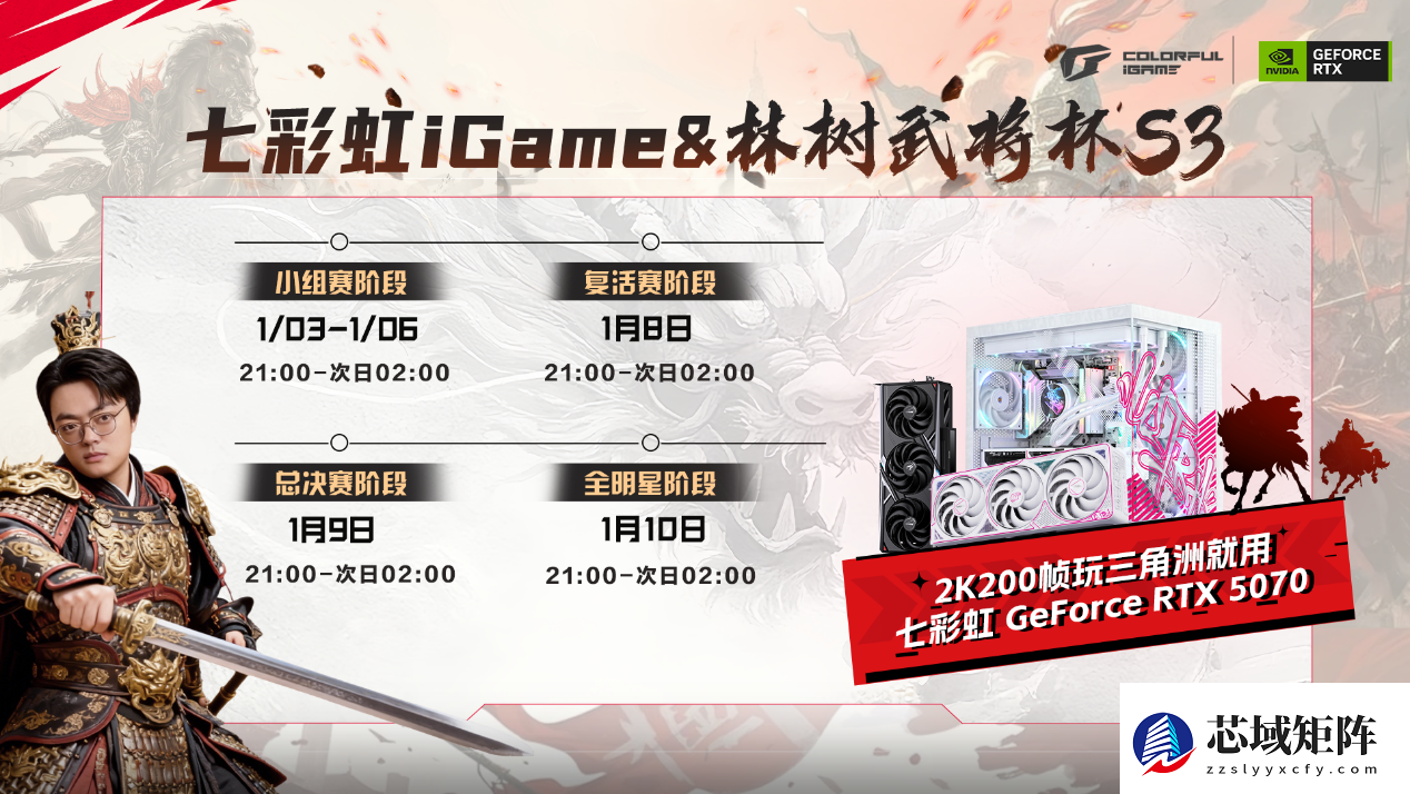 七彩虹iGame林树武将杯S3：三角洲行动竞技赛鏖战正酣！