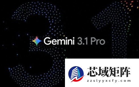 谷歌发布Gemini 3.1 Pro：推理性能直接翻倍