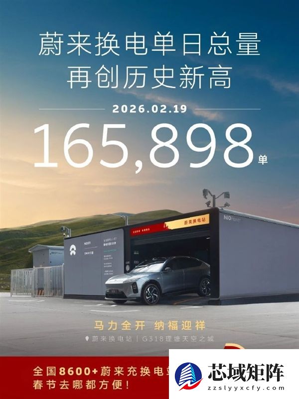 蔚来单日换电165898单 再创历史新高
